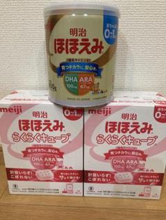 入荷なう 明治ほほえみ らくらくキューブ60本＆ほほえみ缶800g - メルカリ ミルク