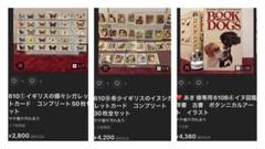❤️ あき 610B④イヌ図鑑　洋書　古書　ボタンニカルアート　イラスト 610B④イヌ図鑑 洋書 古書 ボタンニカルアート イラスト - メルカリ