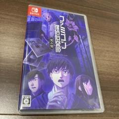 Switchファミコン探偵倶楽部笑み男