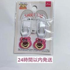 ロッツォ うわぐつタグ トイストーリー ディズニー disney