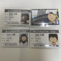 学生証【新品未開封シュリンク付】忘却バッテリー　 １〜２０　全巻　ブックカバー付 2025年最新】忘却バッテリー学生証の人気アイテム - メルカリ