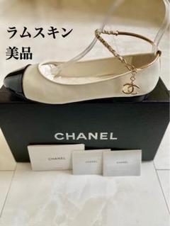 御専用22年 CHANEL ラムスキン チェーン バレエシューズ 37 シャネル 御専用22年 CHANEL ラムスキン チェーン バレエシューズ 37