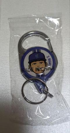 横浜DeNAベイスターズ　牧秀悟選手　リール付きカラビナ