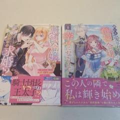 悪徳令嬢に転生したのに、まさかの求婚!?　誰にも愛されなかった醜穢令嬢が幸せに～