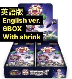 108フラワーズ REVISED 英語版 English ver. 6BOX