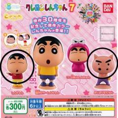 カプキャラ クレヨンしんちゃんの中古 未使用品を探そう メルカリ カプキャラ クレヨンしんちゃんの中古 未使用品を探そう メルカリ
