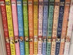 五等分の花嫁全巻セット(帯付き) コミック】五等分の花嫁（全14巻） | 春場ねぎ |本 | 通販