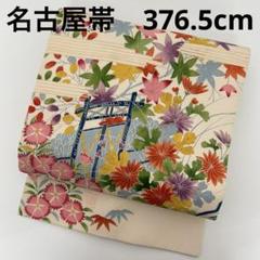 塩瀬 名古屋帯 正絹 金駒刺繍 染めの素敵な花 九寸 U-6515 刺繍 名古屋帯 金駒刺繍 花模様 雲 着物 014w｜Yahoo!フリマ（旧