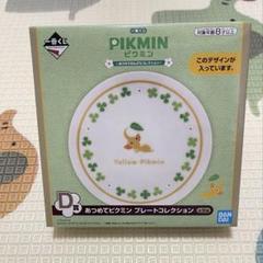 ピクミン1番くじ　B賞 C賞 G賞【計6点セット】 一番くじ ピクミン～おうちでのんびりコレクション～｜一番くじ