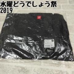 水曜どうでしょう コーチジャケット Mサイズ 新品 水曜どうでしょう コーチジャケット Mサイズ 新品 - メルカリ
