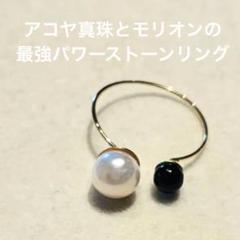 あこや真珠とモリオンのオープンリング パワーストーンリング
