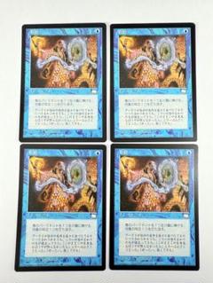 MTG 拒絶 / Abjure 日本語版 4枚セット - メルカリ