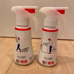 ユニクロ ノベルティ 洗剤 2本セット アタックゼロ