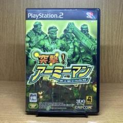 ps2 突撃! アーミーマン 史上最小の作戦