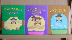さかさのこもりくんシリーズ3冊