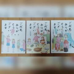 三本 阪奈【ご成長ありがとうございます】３冊セット