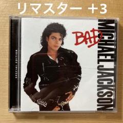 マイケル・ジャクソン / バッド　[スペシャル・エディション]