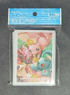 デッキシールド　ミュウ＆マナフィ＆ディアンシー　64枚入り　5セット　スリーブ デッキシールド『ミュウ＆マナフィ＆ディアンシー』64枚入り