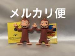 【スピード配送】　おさるのジョージ　ボールチェーンマスコット