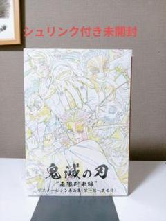 集英社 - 鬼滅の刃　高級複製原画　未開封 Amazon.co.jp: 鬼滅の刃 高級複製原画 決戦開幕 (無惨 vs 炭治郎