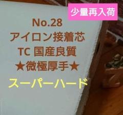 国産良質 OH58 アイロン接着芯 厚手 ハード 20m今だけ✨️ロール発送特価 楽天市場】接着芯 RH-003 はりはりらくはり プレシオン芯地 中厚