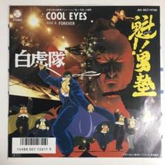 魁 男塾の中古 未使用品を探そう メルカリ 魁 男塾の中古 未使用品を探そう メルカリ
