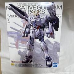 【新品未開封】ＭＧ 1/100 ナラティブガンダム Ｂ装備 Ｖｅｒ．Ｋａのサムネイル
