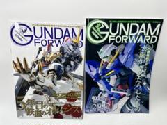 ガンダム フォワード 2冊セット vol.3 & 7
