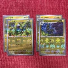 ポケモンカード でんきタイプ モンボミラー 計4枚セット - メルカリ