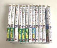 薬屋のひとりごと　1~12　まとめ売り 薬屋のひとりごと コミック 1-12巻セット |本 | 通販 | Amazon