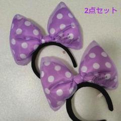 ディズニーリゾート　ミニーちゃん　水玉ビックリボンカチューシャ　紫　2点セット