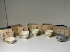 【茶道具】桐山造　香斎造　徳泉造　盃セット 茶道具】桐山造 香斎造 徳泉造 盃セット - メルカリ
