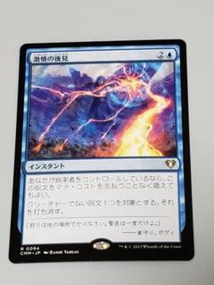 激情の後見　ボーダーレスfoil Foil】(694)□ボーダーレス□《激情の後見/Fierce Guardianship