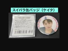 2025年最新】ケイタグッズの人気アイテム - メルカリ