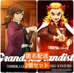 「鬼滅の刃」 Grandista-TOMIOKA GIYU- RENGOKU