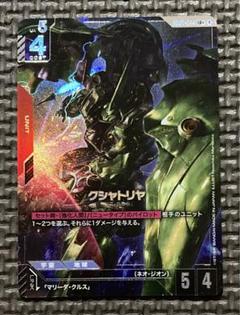 ガンダムカードゲーム　クシャトリヤ　パラレル