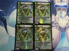 天地革命バラギアラ　4枚セット　4