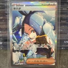 バーゲンで SAR[SV1a キハダ 099/073] メルカリ - ポケモンカードゲーム
