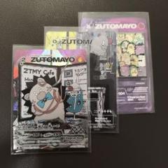 2025年最新】zutomayo card シークレットの人気アイテム - メルカリ 2025年最新】zutomayo card シークレットの人気アイテム - メルカリ