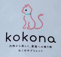 2025年最新】kokona 猫の人気アイテム - メルカリ