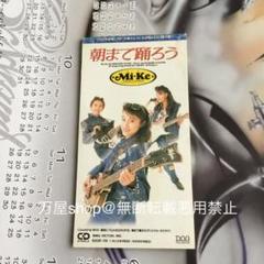 みけのCD