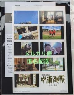 劇場版総集編 呪術廻戦 懐玉・玉折 入場特典 第3弾 プリントシール風ステッカー 全3種コンプリートセット 呪術廻戦 懐玉・玉折 入場者特典 3週目