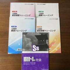 学習塾問題集 高校受験に向けて スクール21 sc メソッド 中2教材