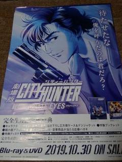 2025年最新】シティーハンター ポスターの人気アイテム - メルカリ