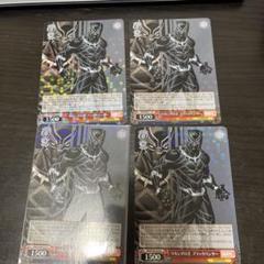 ヴァイス MARVEL ワカンダの王 ブラックパンサー R 4枚セット