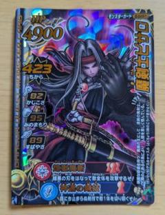 【ドラゴンクエスト】魔剣士ピサロ B-041ⅡR モンスターバトルロード
