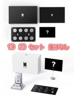 新品◇BTS MERCH BOX 19 20 セット マーチボックス 抜け無し