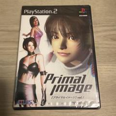 プライマルイメージ VOL.1