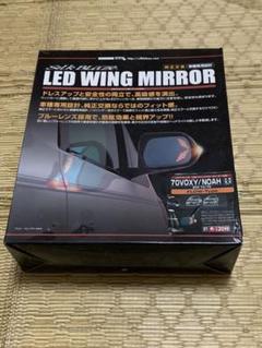 シルクブレイズ LEDウイングミラー ヒーター付き 空箱