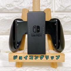 《純正》スイッチSwitch ジョイコンJoy-Con グリップのサムネイル